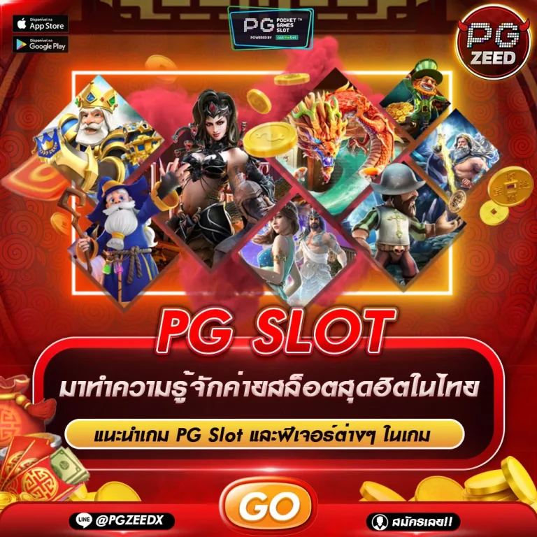 PG Slot