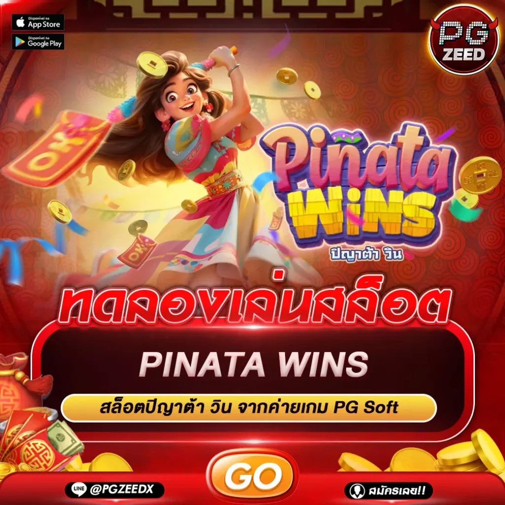 Pinata Wins