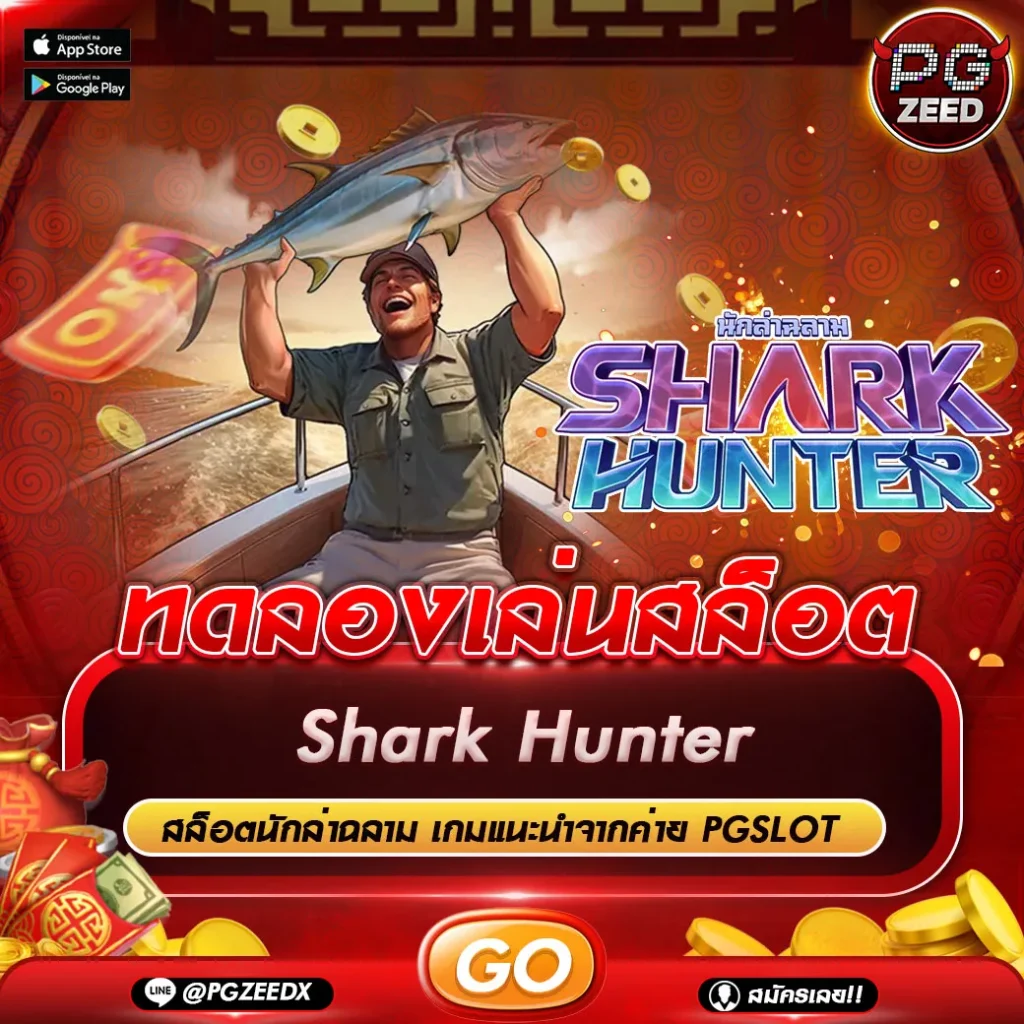 Shark Hunter