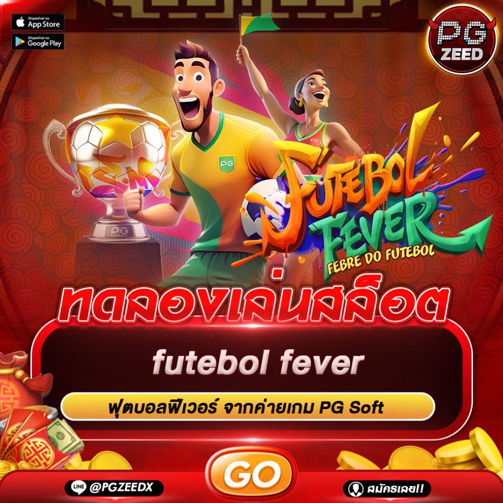 futebol fever