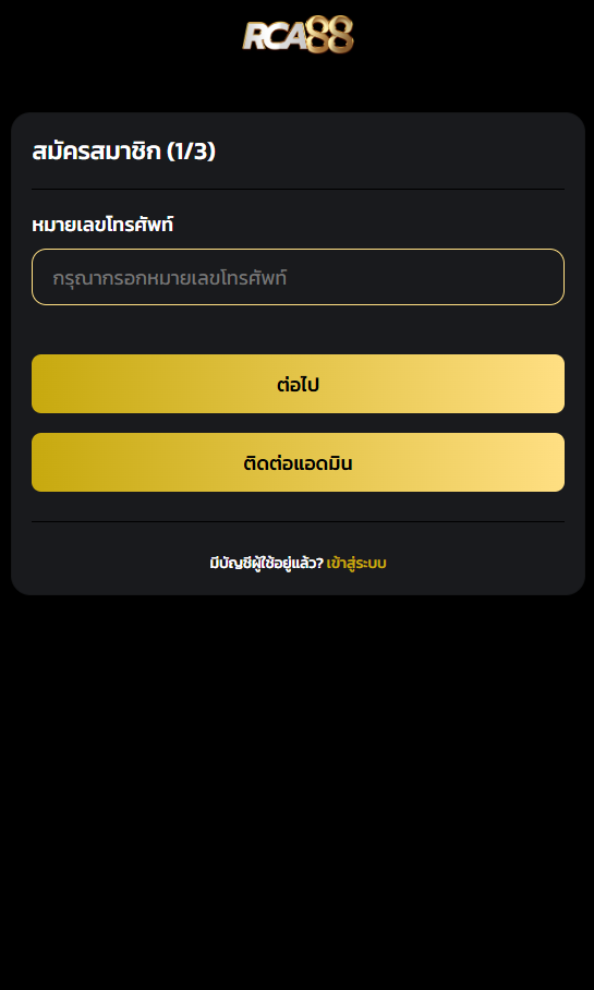 สมัครสมาชิก pgzeed