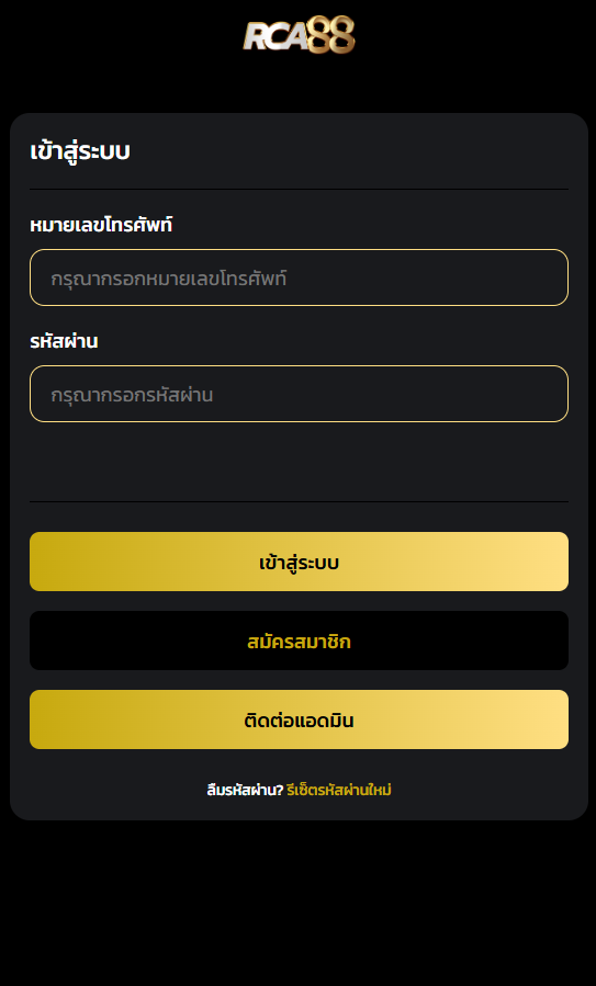 ฝากเงิน