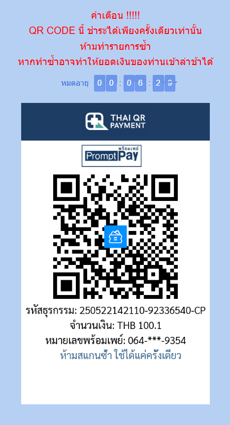 ฝากเงิน