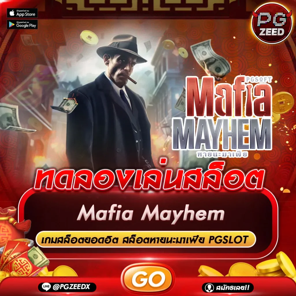 Mafia Mayhem