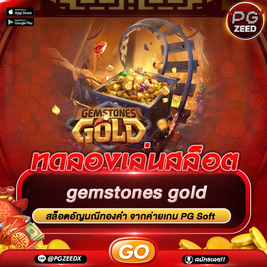 gemstones-gold