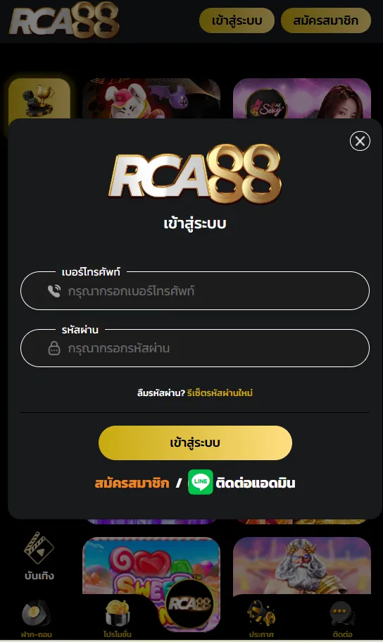 เข้าสู่ระบบ PGZEED