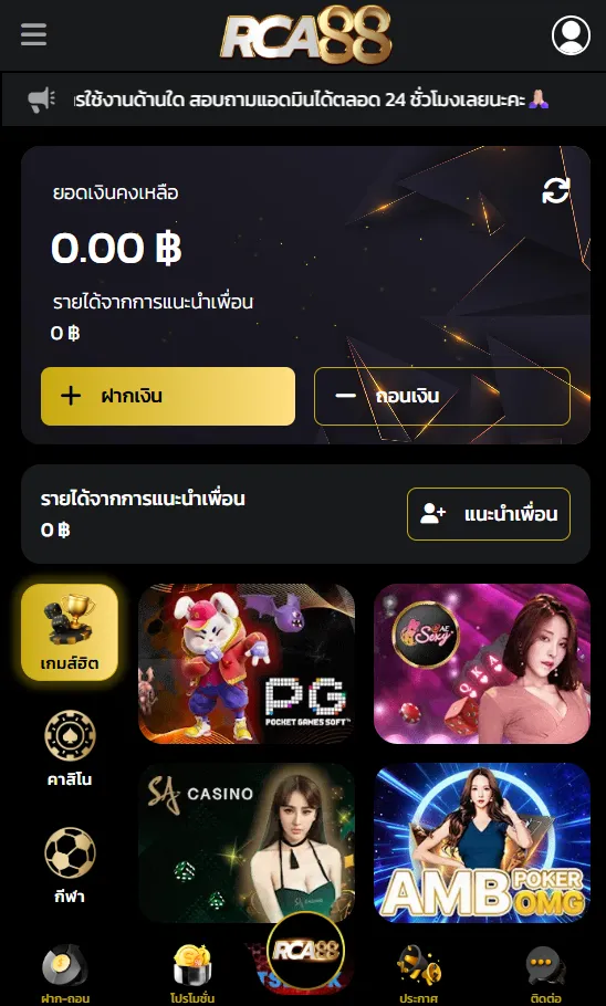 เมนูฝากถอน PGZEED