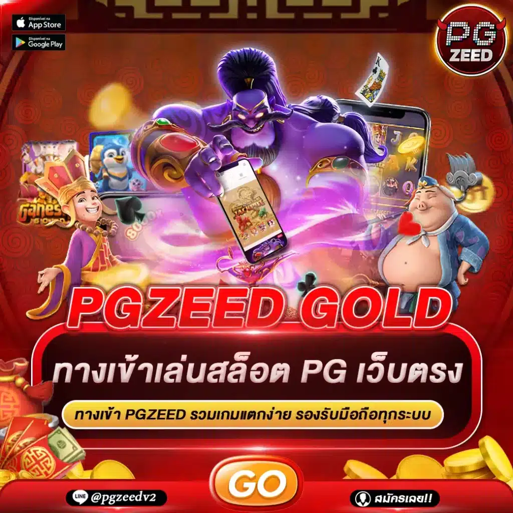 PGZEED GOLD