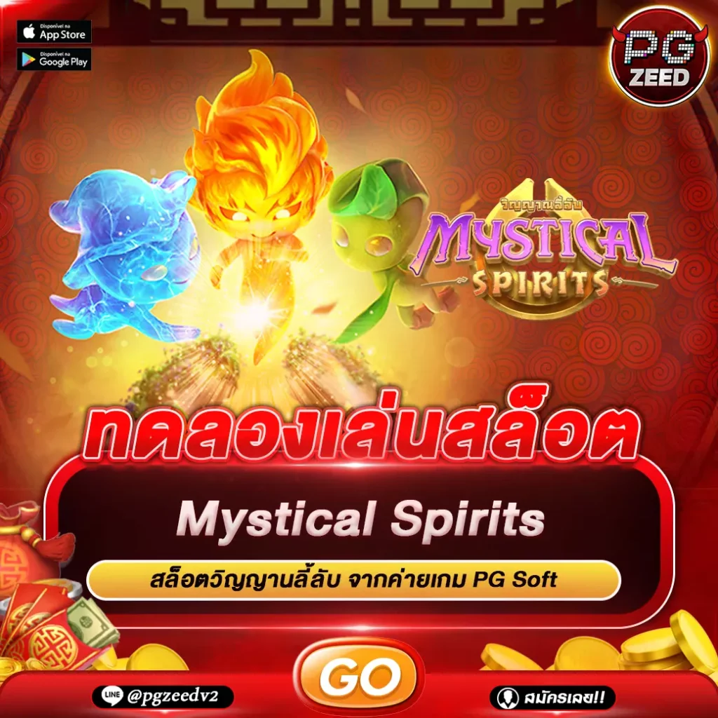 Mystical Spirits