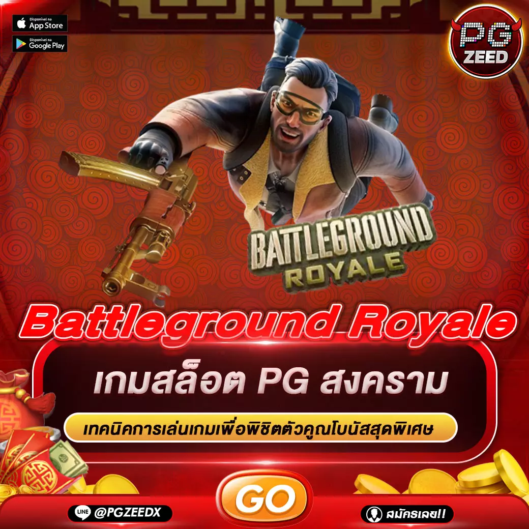 Battleground Royale