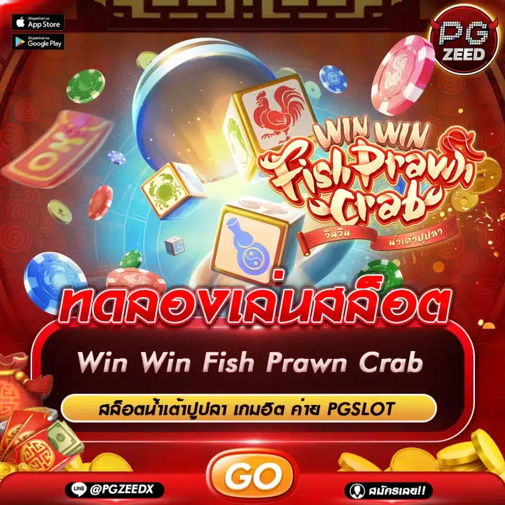 Win Win Fish Prawn Crab