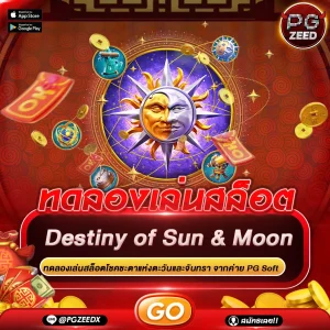 ทดลองเล่นสล็อต Destiny of Sun & Moon