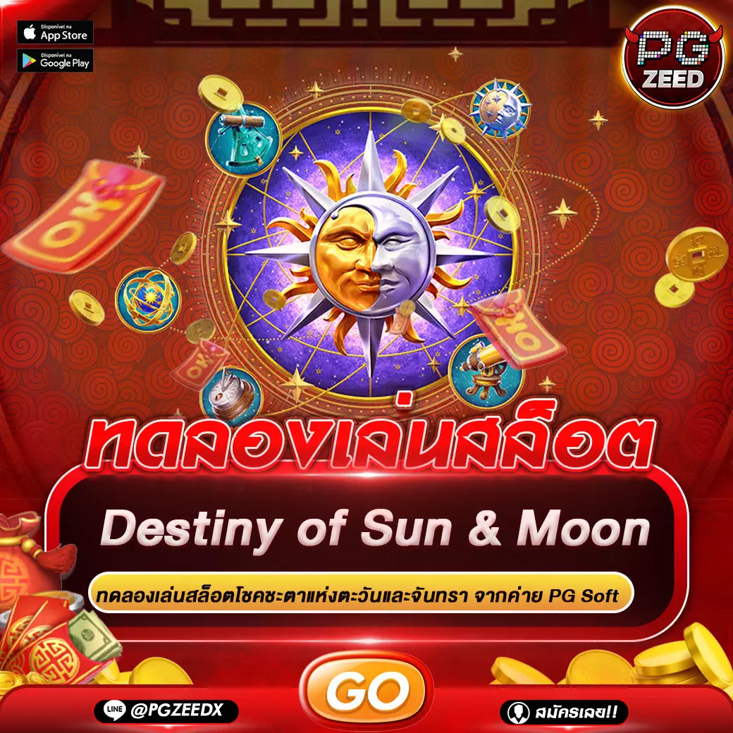 ทดลองเล่นสล็อต Destiny of Sun & Moon